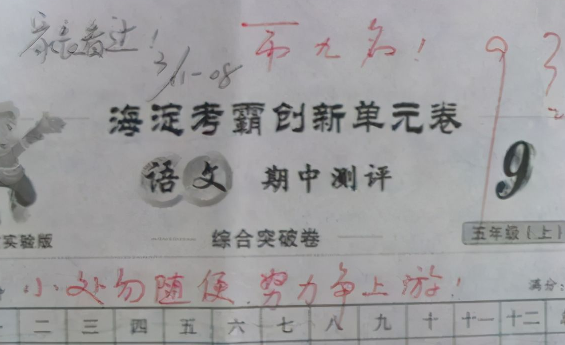 學霸家長在試卷上給老師的留言火了,老師看完說:活該學生成績好