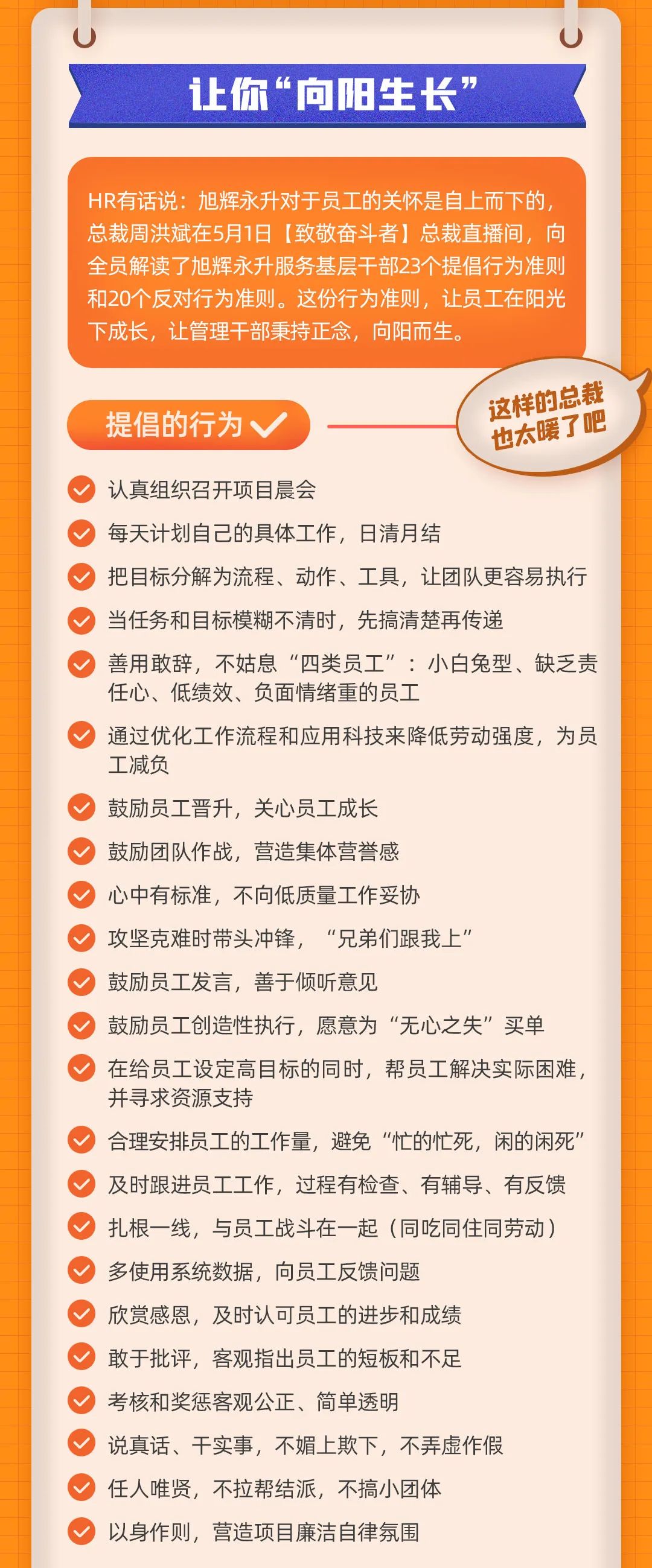 20年金牌HR告诉你，为什么旭辉永升人的幸福感满满 | 20载美好进化