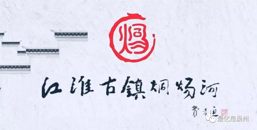 巢湖哪个学校有鸡（故乡的回忆）