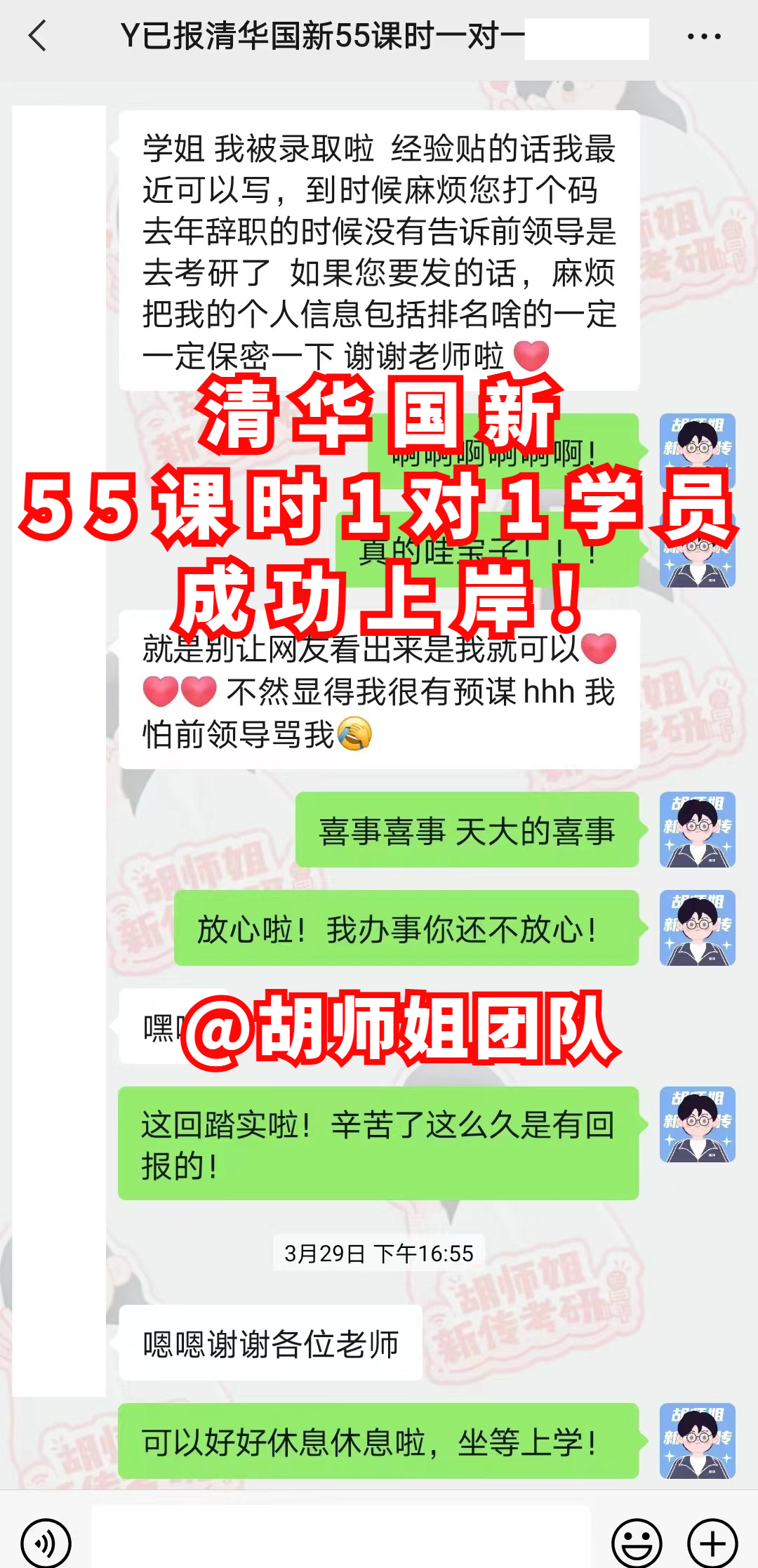 胡师姐22清北学员过线录取率达100%！北大班13人，清华班7人