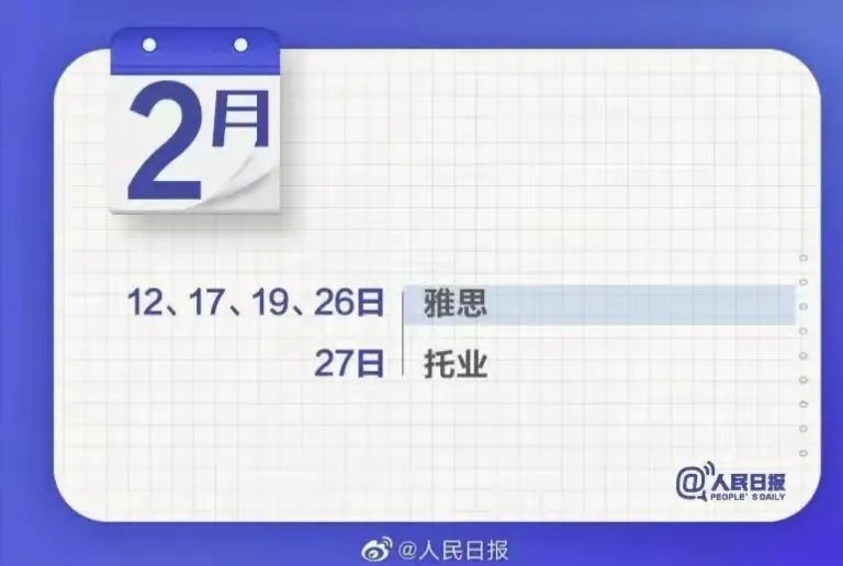 2022重要考試時間表來了
