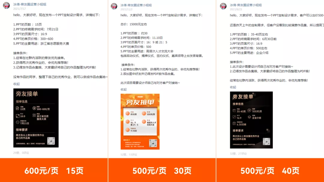 我用PPT做了1个视频，却上了B站热门！这个超酷动画库分享给你