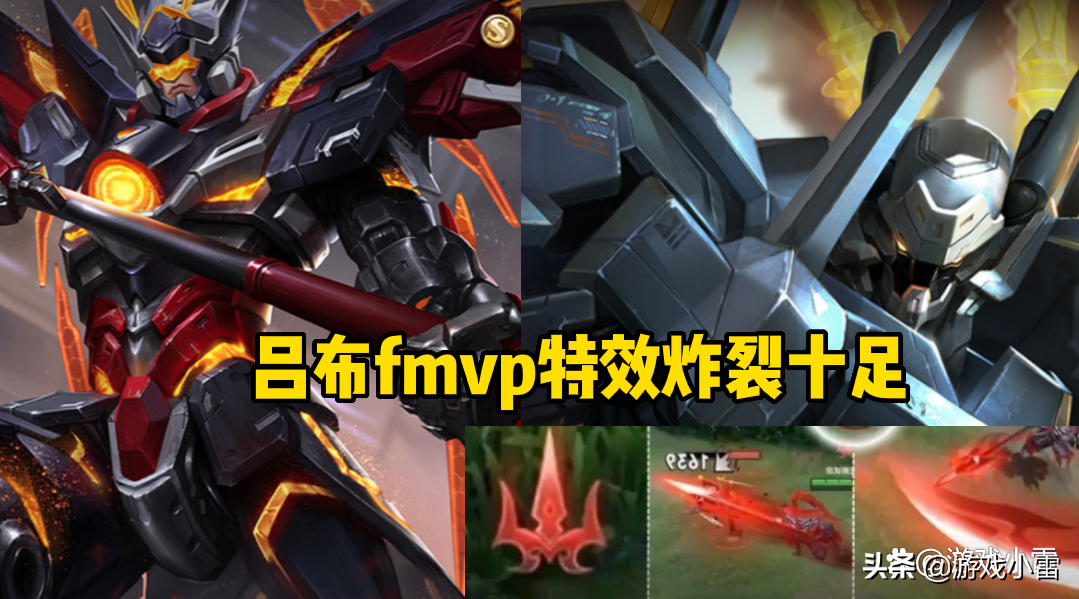 吕布fmvp特效炸裂十足，赵云嘻哈天王返场已定，芈月新史诗登场