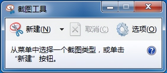 电脑截图使用方法(电脑截图如何使用)