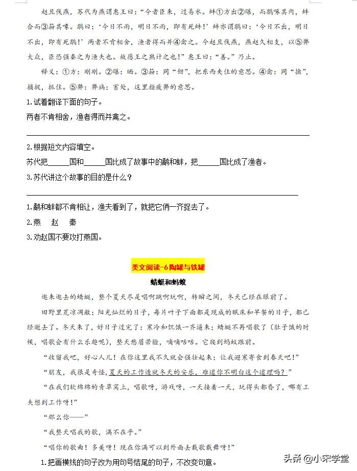三年级下语文课本同步类文阅读56篇，紧跟教材脚步，内附答案