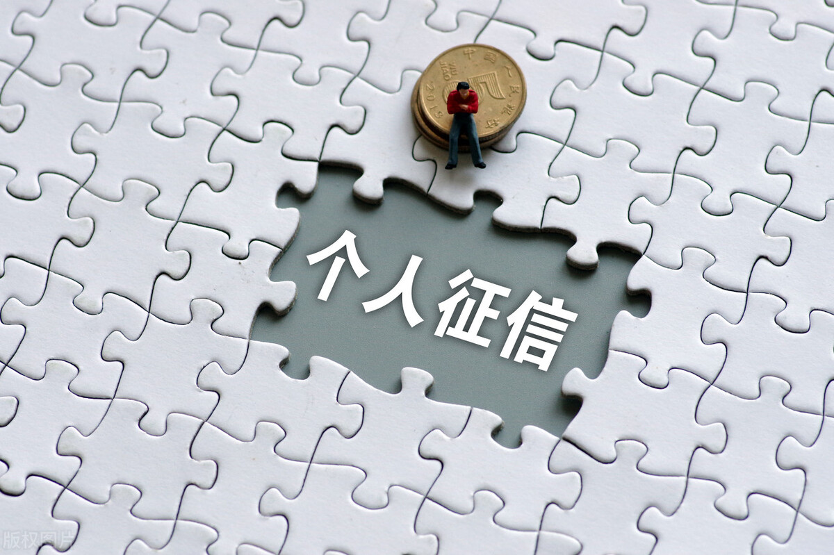 征信的重要性（如何查征信，征信不良的影响，建议买房的人看看）