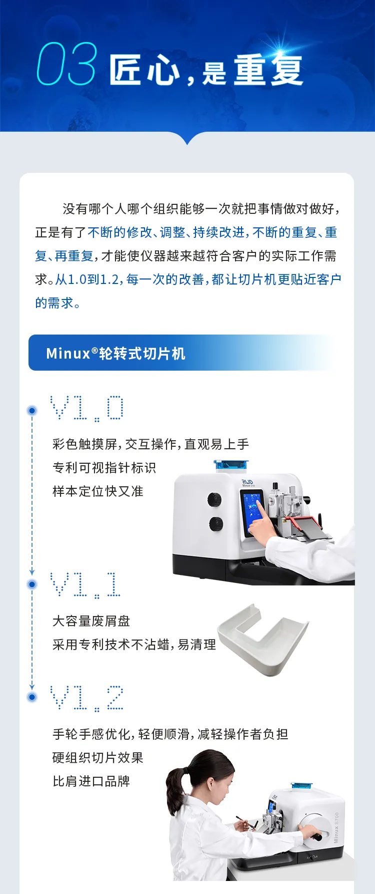 匠心智造 ︱ 瑞沃德，重新定义国产高品质切片机