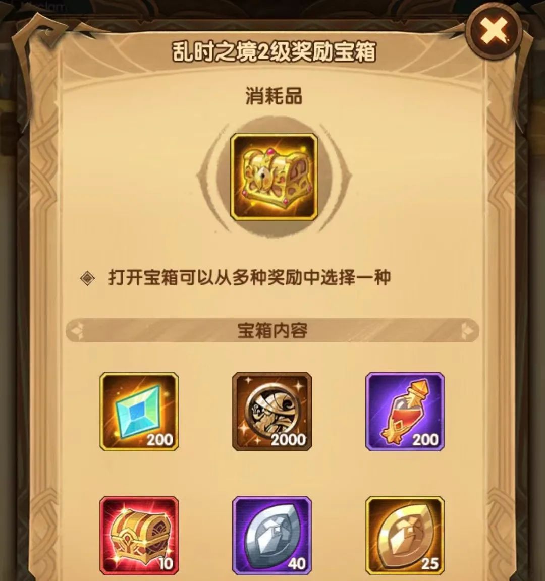 「爆料向」先遣服乱时之境S2相关内容爆料