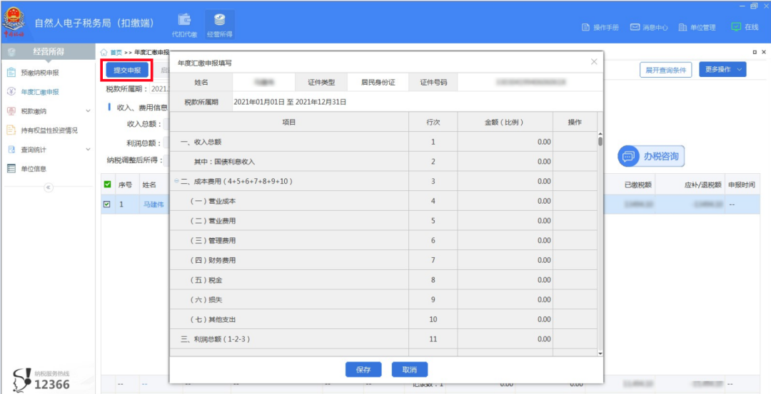 广州市国家税务局网,广州市国家税务局网上办税大厅