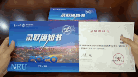 高考倒计时！看看这些大学录取通知书，比任何鸡汤都管用
