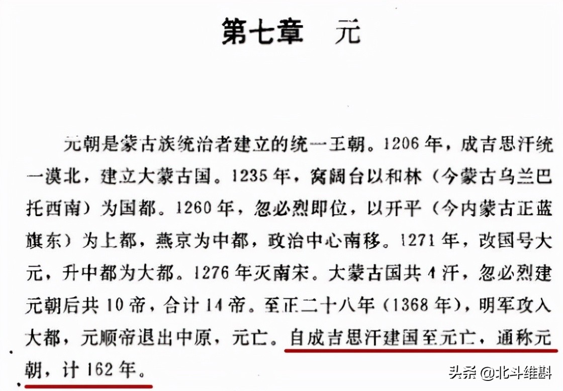 拒绝印象流：元朝统治中原超过130年，根本不是一个短命王朝