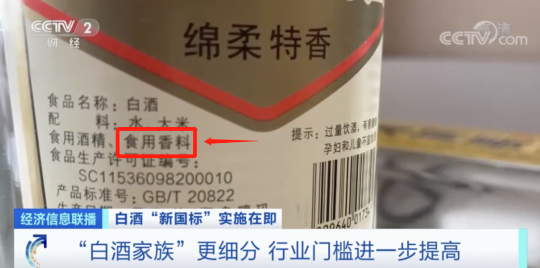 从今日起，可以喝上真白酒了
