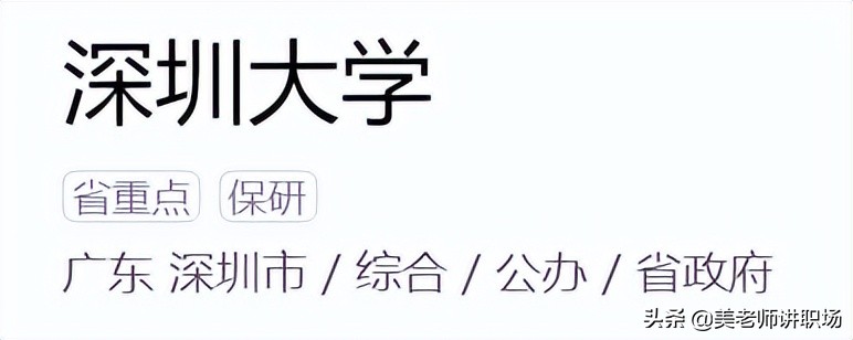 万字点评：全国31省市各排名前五共155所高校
