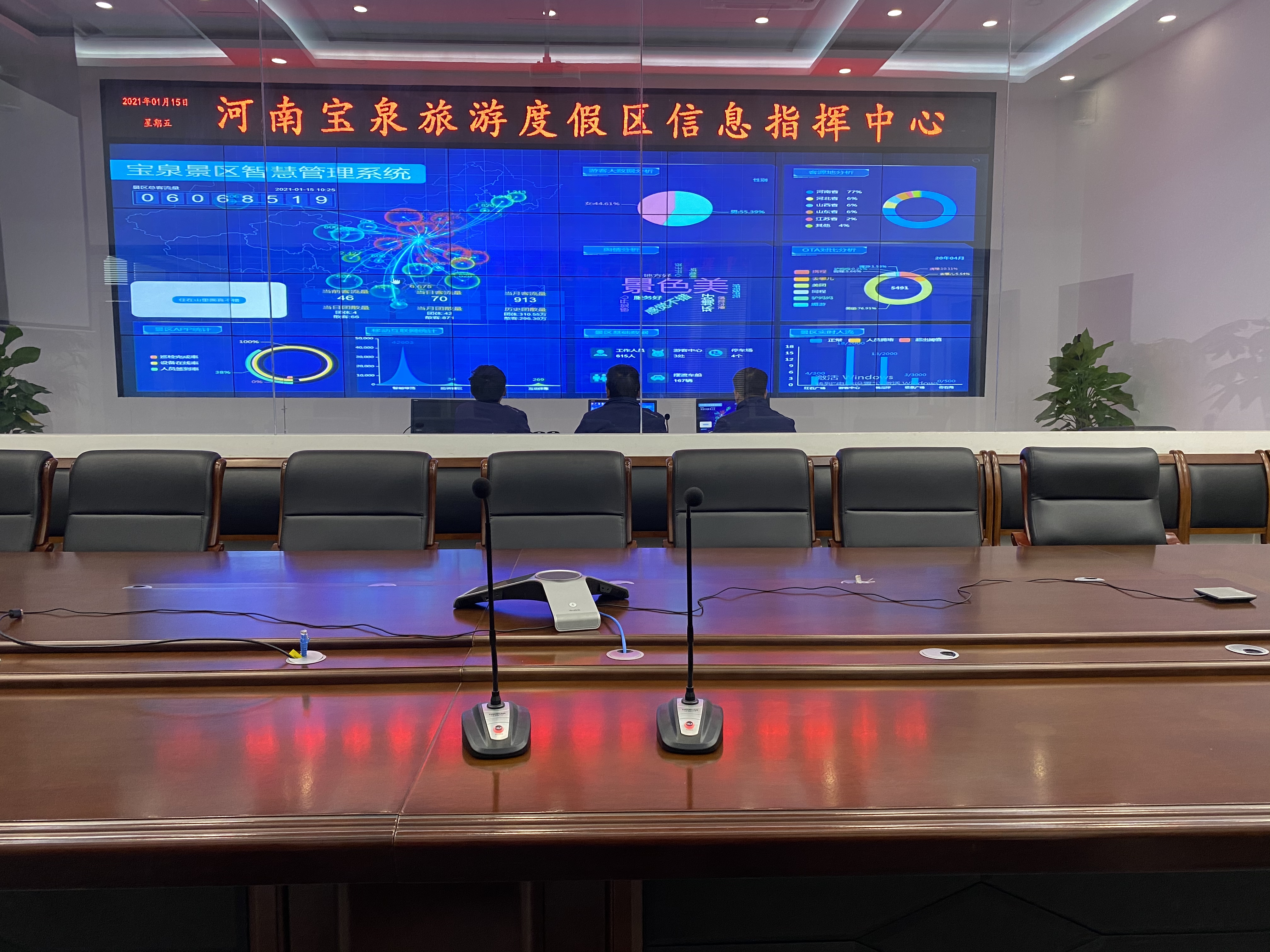 新乡宝泉景区获评河南省“五钻级智慧景区”