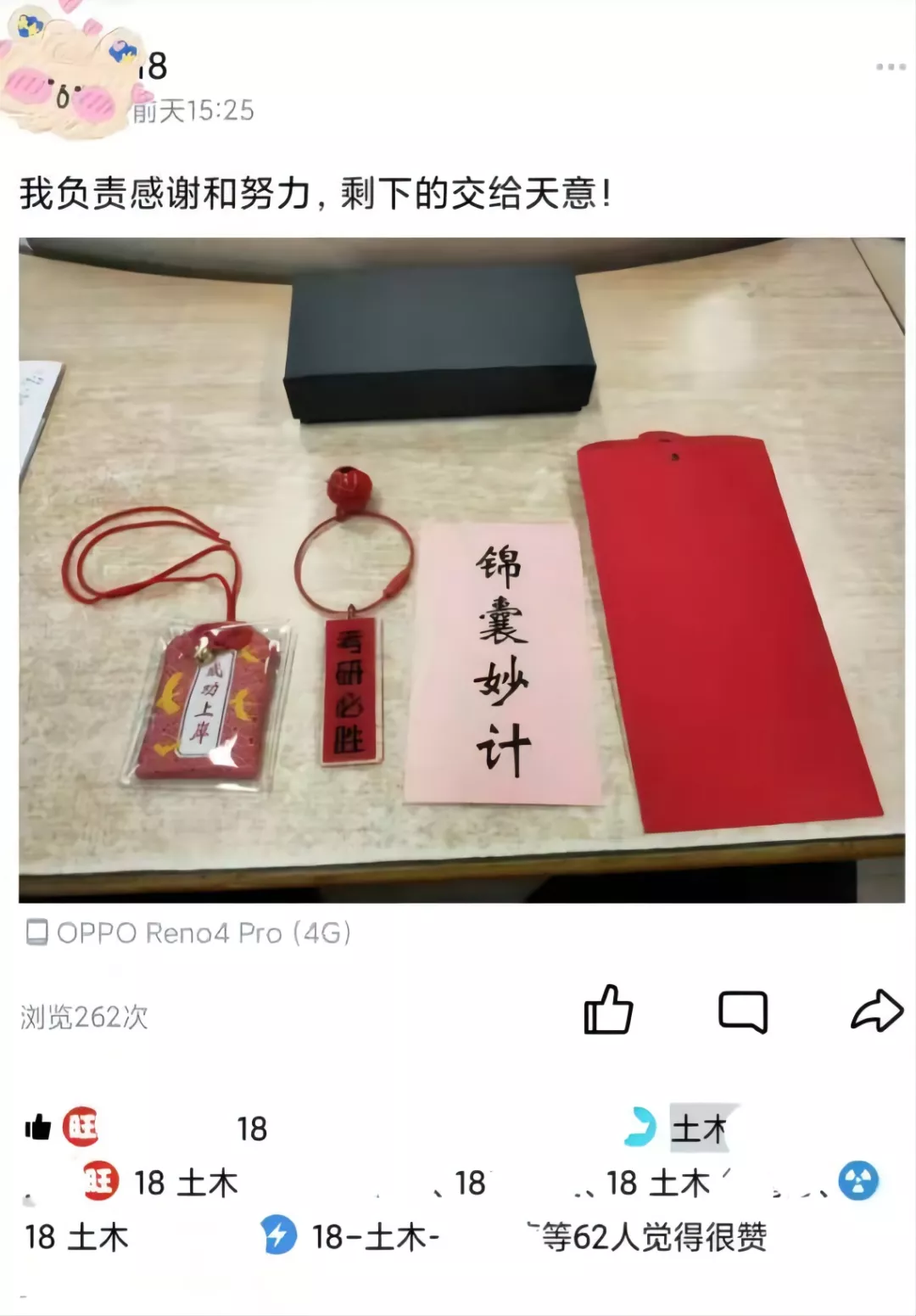 郑州大学土木工程学院如意盲盒暖心送，蟾宫折桂“柿”必“橙”