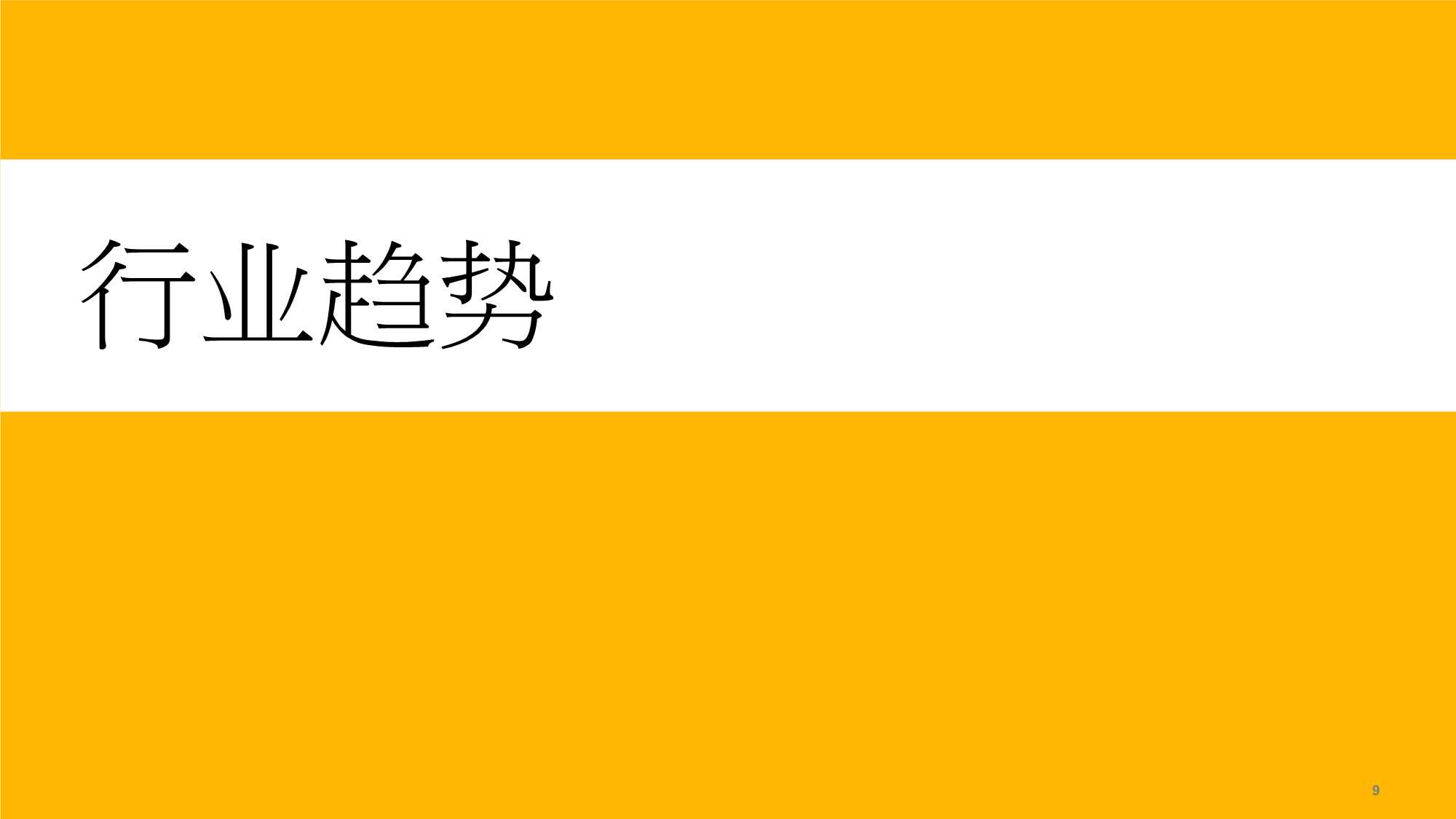 2021年全球并购行业趋势回顾及2022年展望