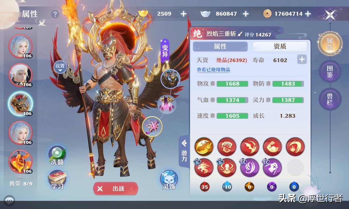 梦幻新诛仙：各门派宠物指南，不同类型的灵兽各需要培养多少只？