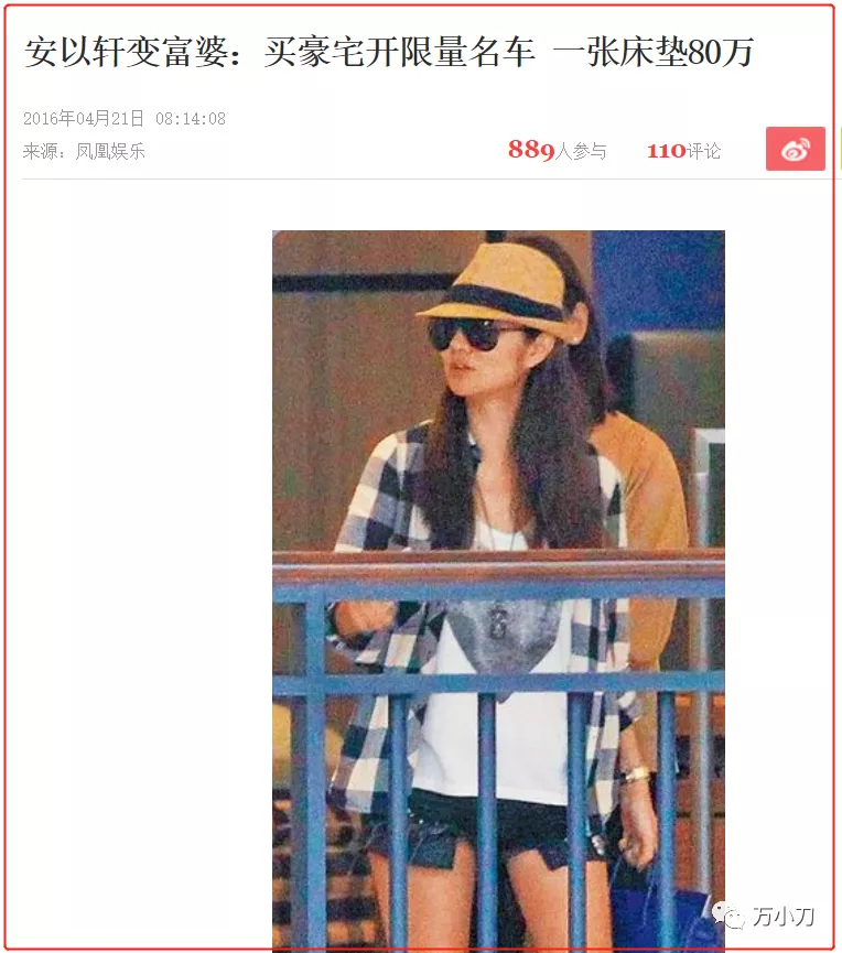 万小刀:“黑道千金”的娱圈情史