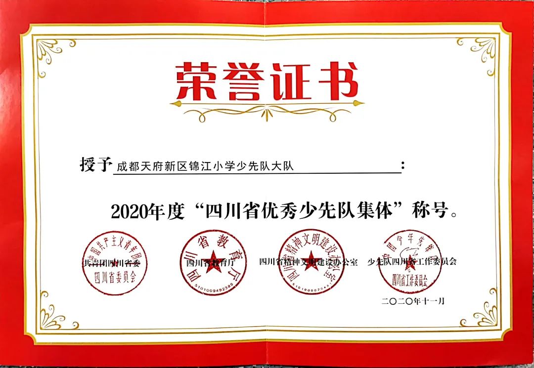 期待，锦小与你的美好相遇｜四川天府新区锦江小学欢迎各位新同学