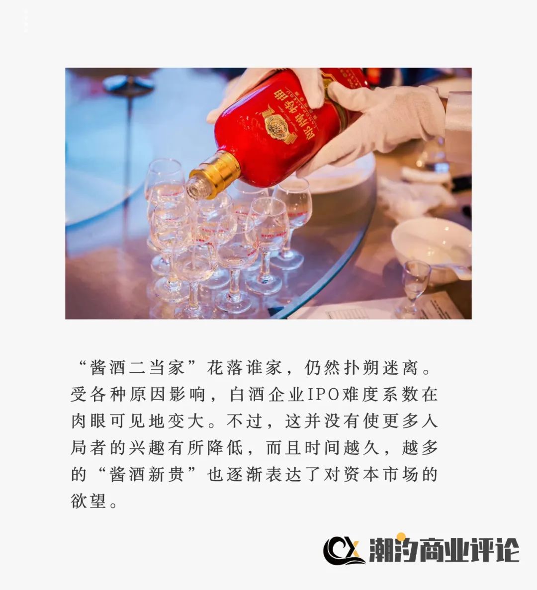 后酱酒时代：郎酒向「左」，肆拾玖坊向「右」