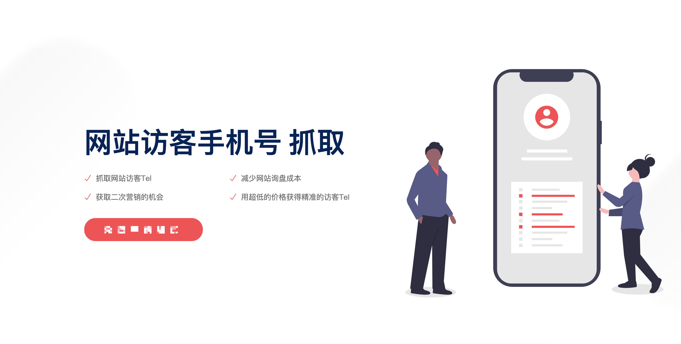 還敢亂看不健康網(wǎng)站？看看你的手機(jī)號(hào)暴露沒(méi)