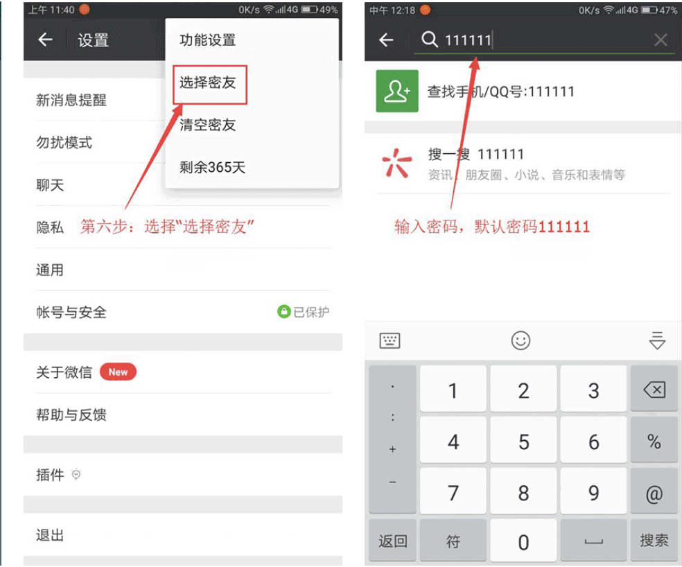 手機微信如何隱藏好友和記錄？實測效果不錯