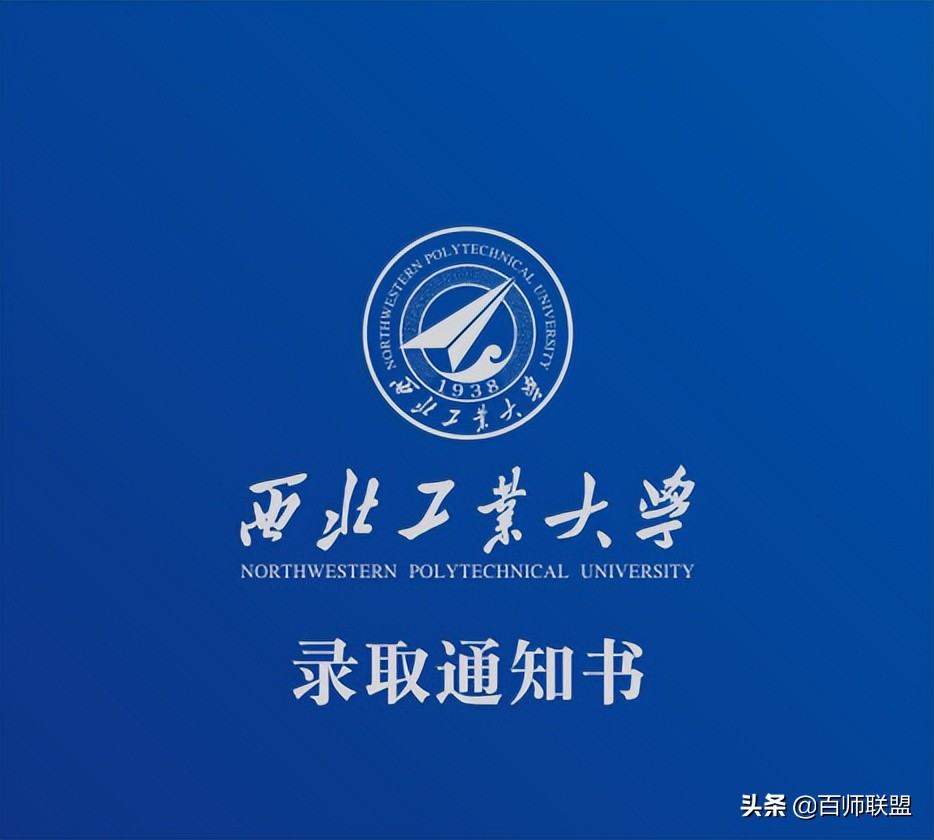 高考倒计时！看看这些大学录取通知书，比任何鸡汤都管用