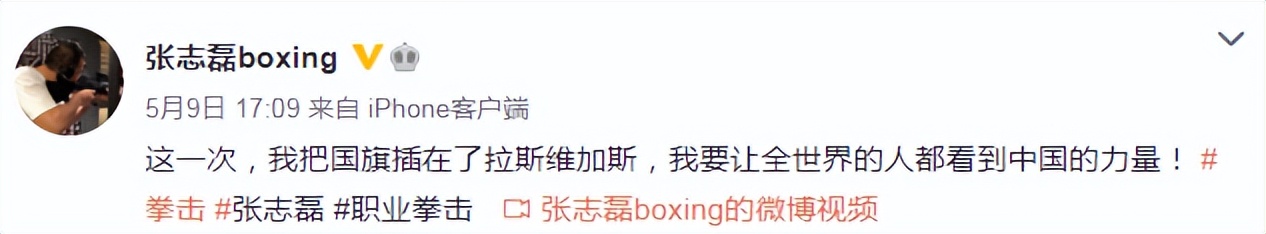 僅用114秒！39歲中國拳王KO美國對手：我把國旗插在了拉斯維加斯