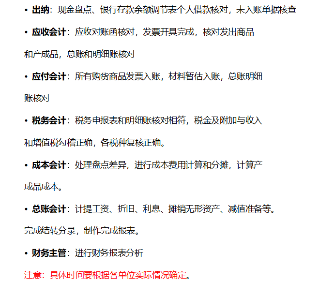 财务总监直言：招财务就要找知道财务工作流程的，不然统统不要