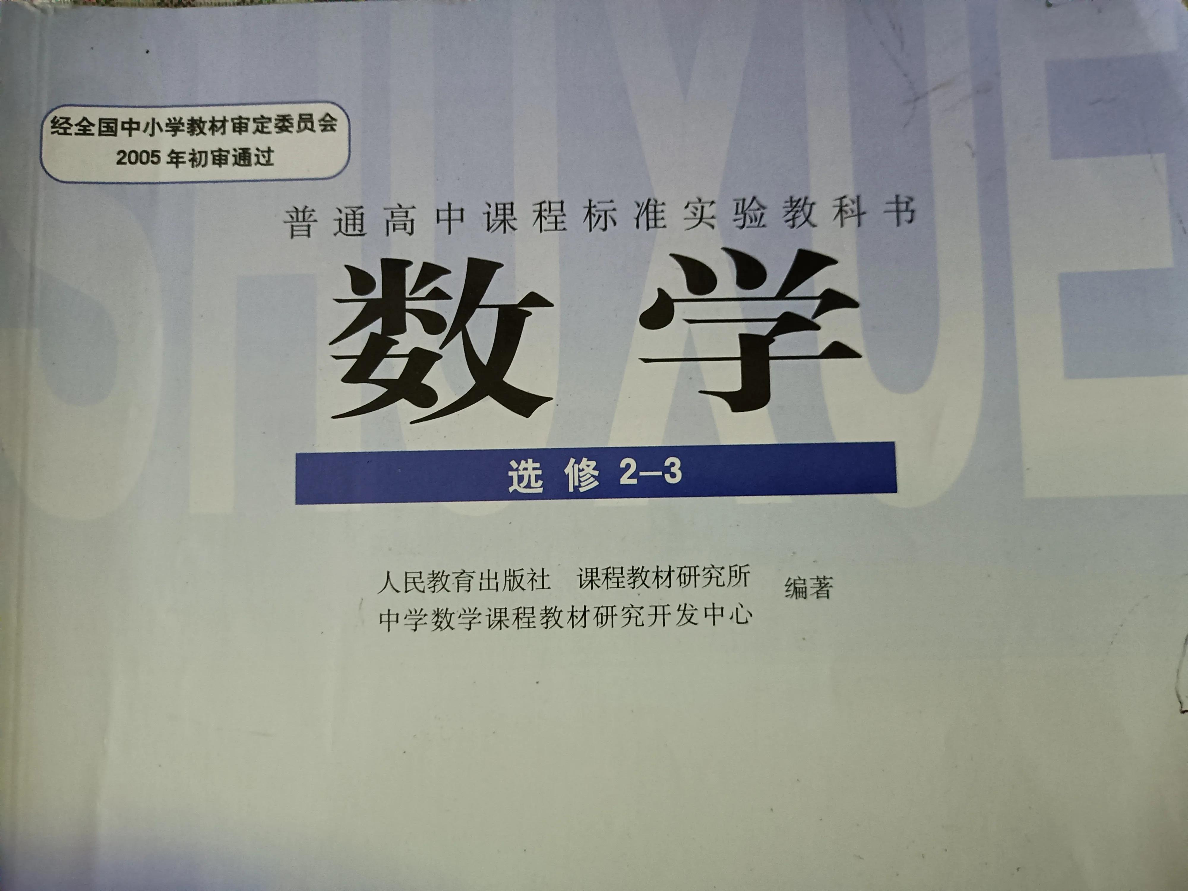 距离高考还有多少天？零基础学数学，60天冲刺90+