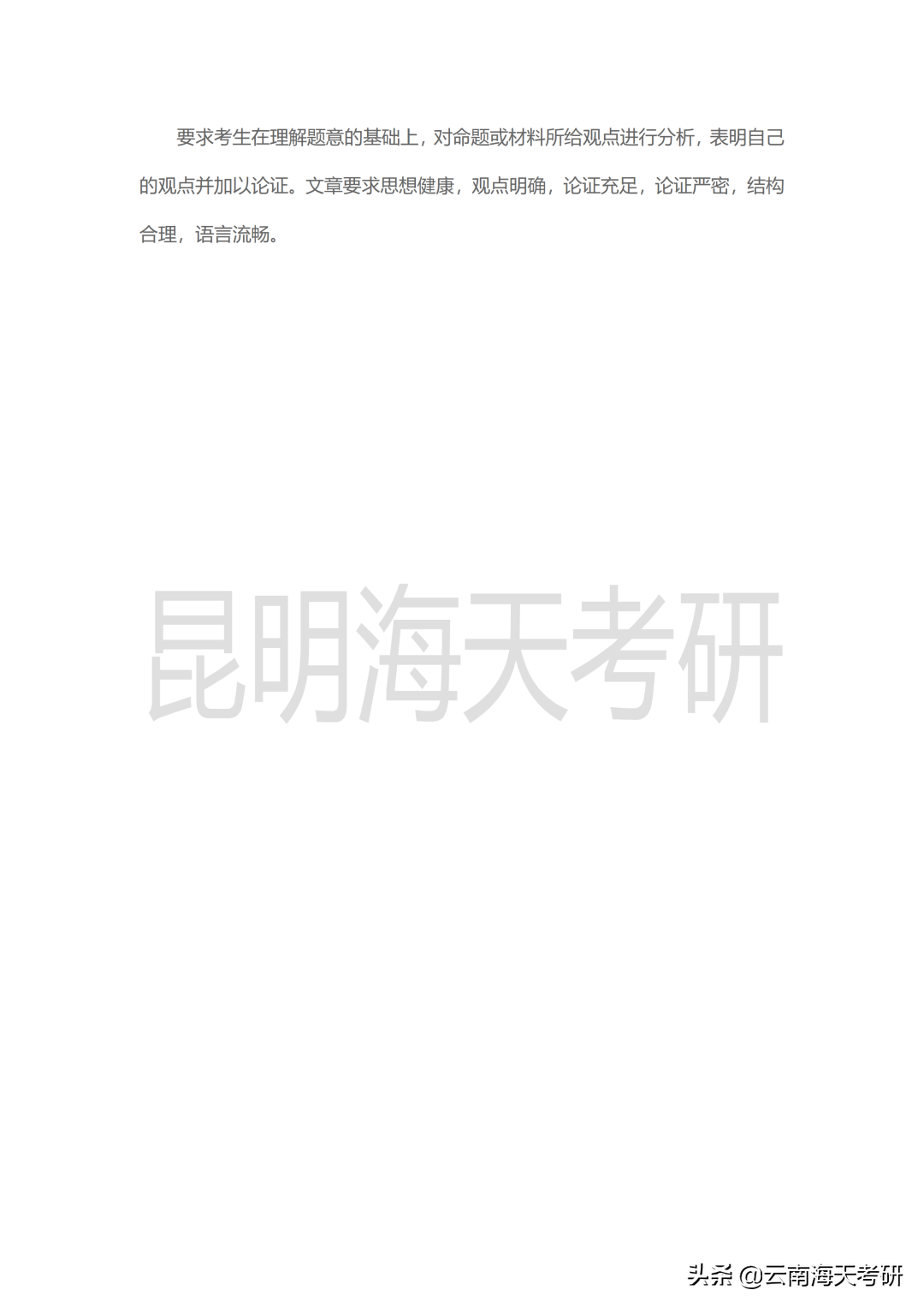 23考研｜云南大学审计专硕考研分析