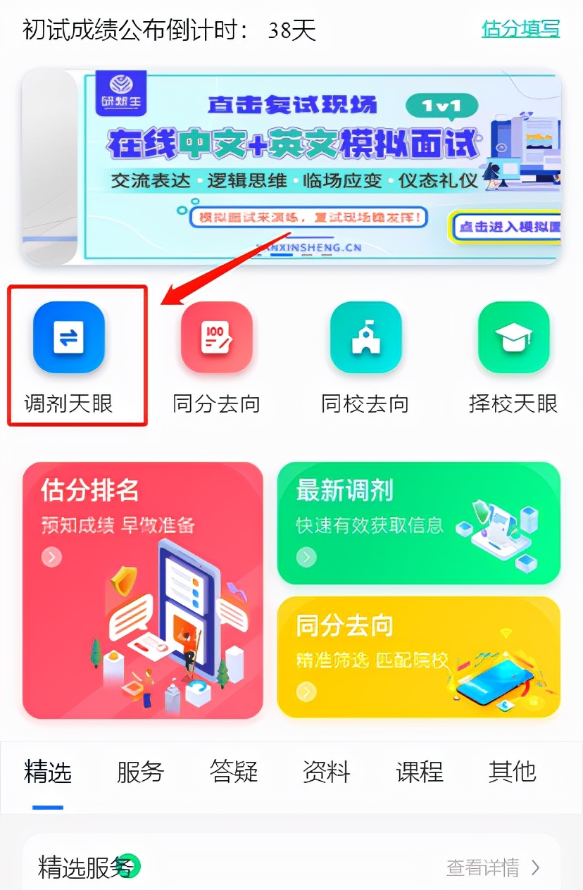 河南农业大学近三年有哪些专业有调剂名额？都在这儿啦