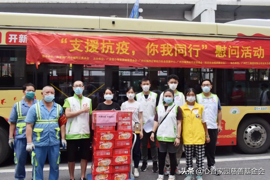 心智家园慈善基金会4月的月报