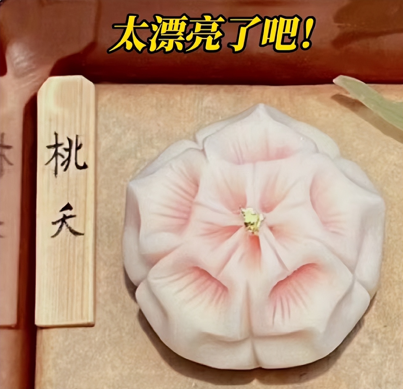 《梦华录》又惹争议！点心顾问谈果子制作，官媒下场质疑以倭代华