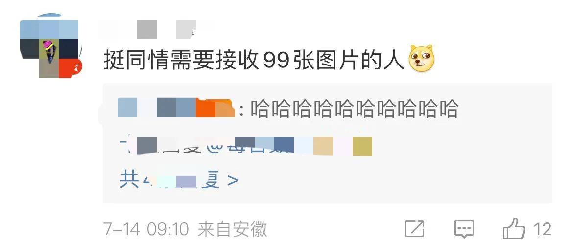 微信正测试一次发送99张图片功能