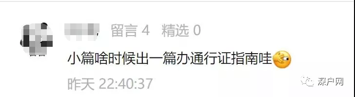 深圳居住证办理港澳通行证,深圳居住证办理港澳通行证签注