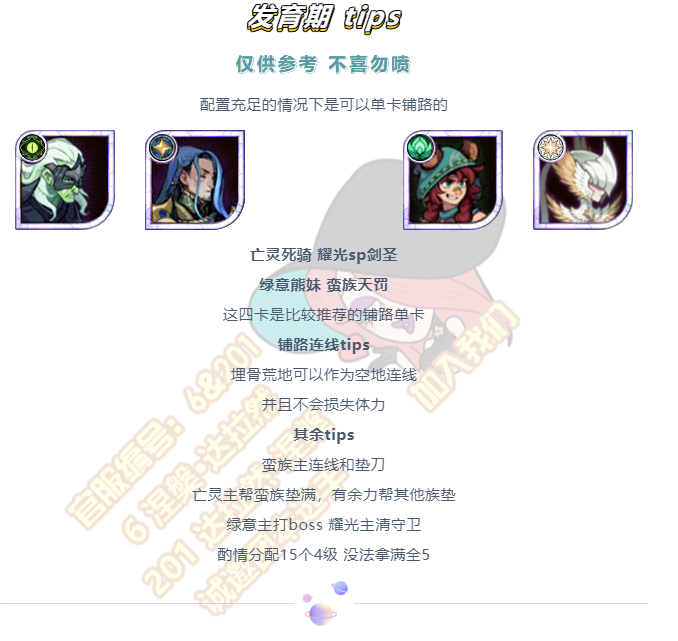 「活动向」众神猎场全局攻略——银色夜舞