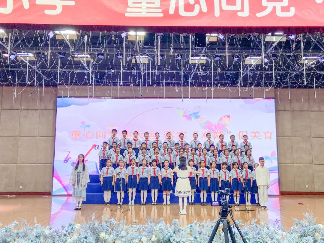 协和实小举行“童心向党迎大运，落实双减促美育”主题合唱比赛