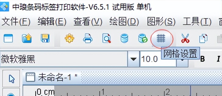 条码标签打印软件设置网格