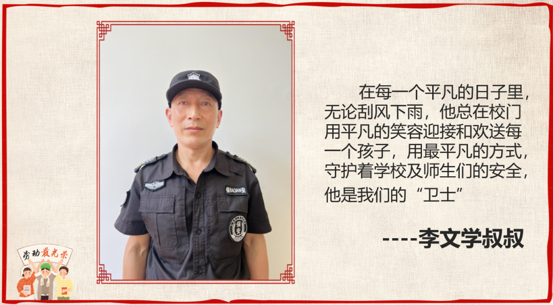 成都高新区中和小学开展“五一致敬最美劳动者”主题活动