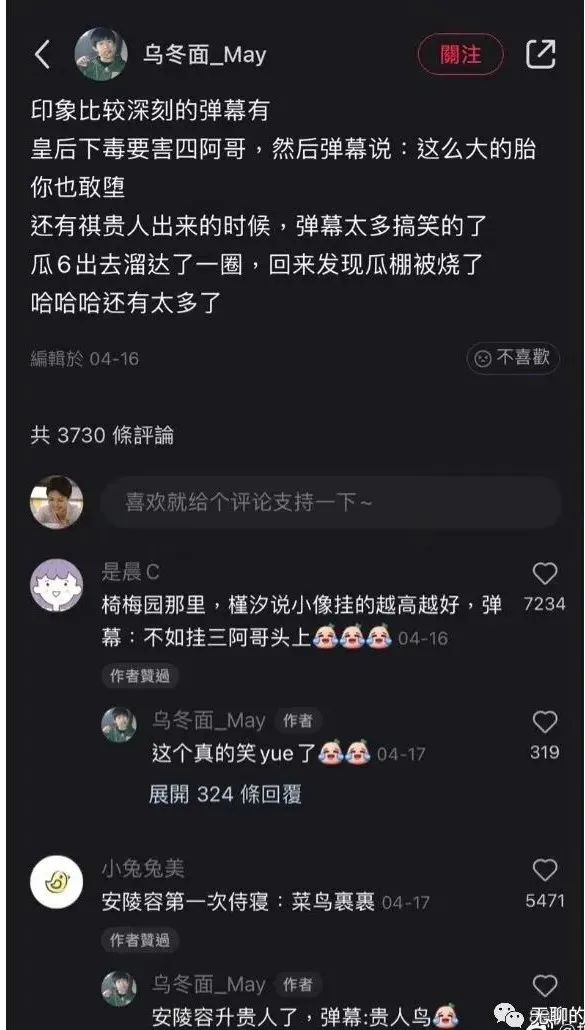 真羡慕她们有一双没看过《甄嬛传》的眼睛