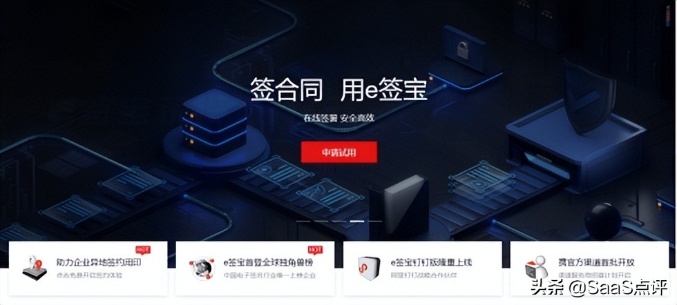 对比e签宝、法大大、契约锁、上上签价格，盘点哪个性价比高？