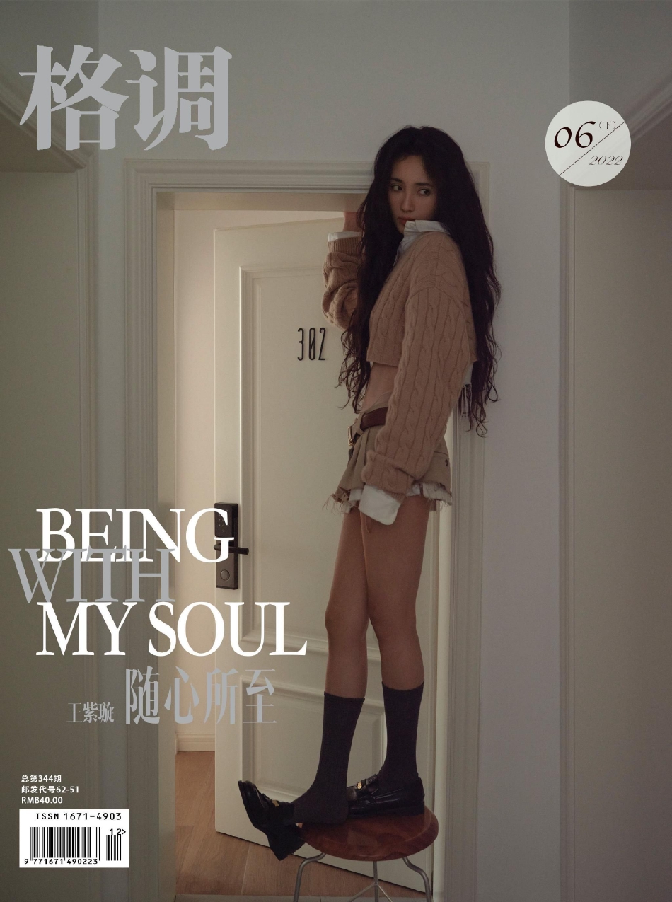 王紫璇最新大片 文艺气质拉满