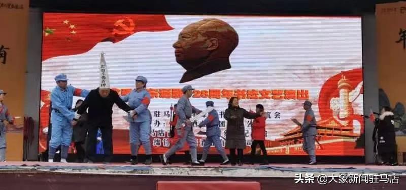 驻马店市纪念毛主席诞辰128周年文艺汇演在皇家驿站举行