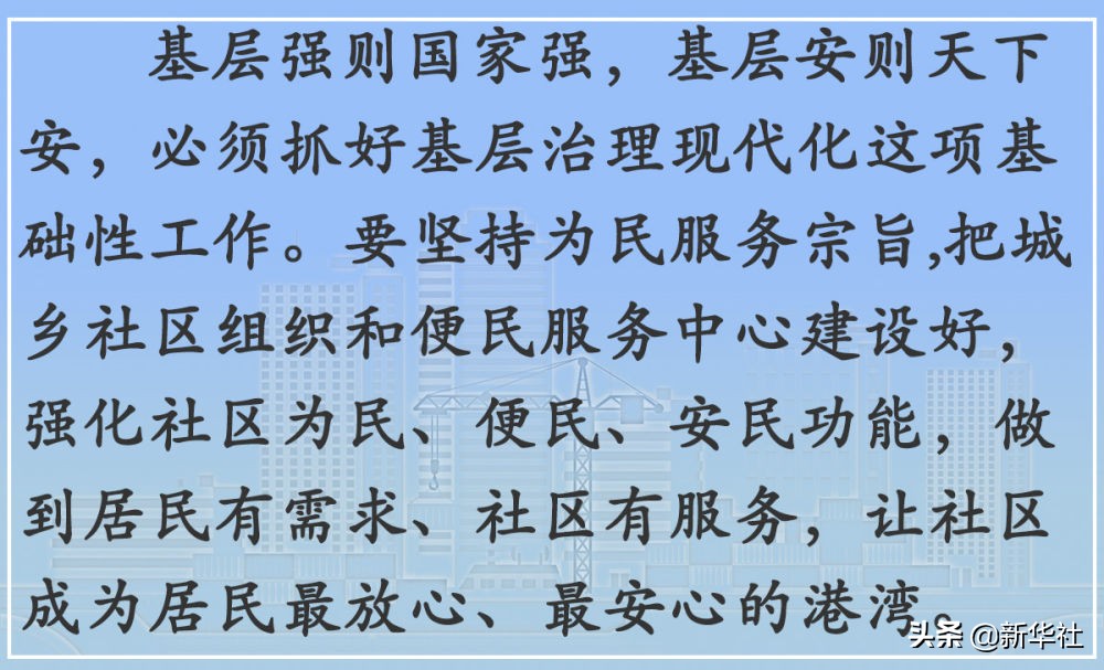 镜观·领航｜奋楫高质量发展