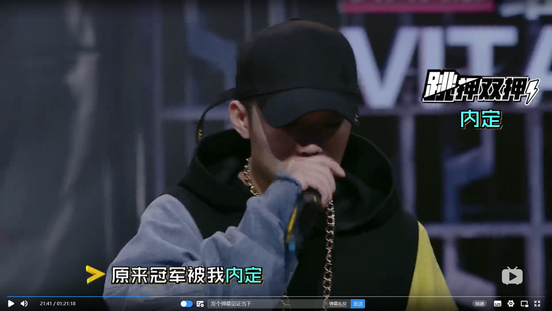 评《中国有嘻哈》（二）