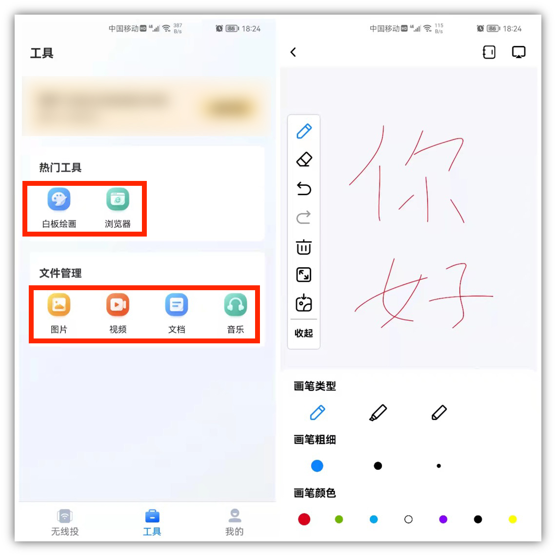华为手机怎么连接电脑（电脑手机互连的3种方法）