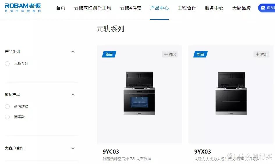 618集成灶怎么选？这九大王牌单品总有一款适合你｜消费·科学院