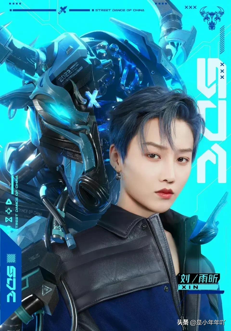 刘雨昕街舞首位女队长