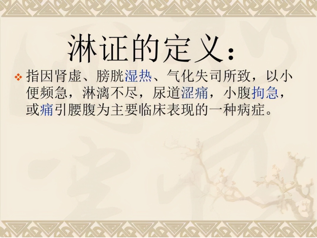 尿频尿急尿不尽，原因常见有4类，中医4个经典方帮你改善